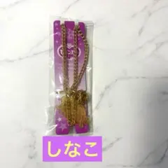 セボンスター しなこ キャラクターグッズ