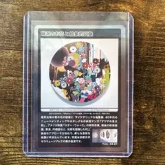 村上隆 もののけ 京都 ポスター 琳派のお花と抽象的図像 村上隆(Takashi Murakami)「京都 光琳 もののけフラワー」ART