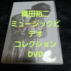 織田裕二 Music Video Collection