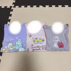 すみっコぐらし120半袖４枚セット