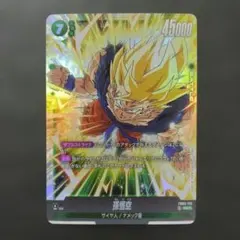 2026年最新】ドラゴンボールカード フュージョンワールド 孫悟空 scrの