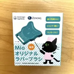 Mio 猫用ラバーブラシ
