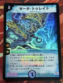 ゼータトゥレイト　初期