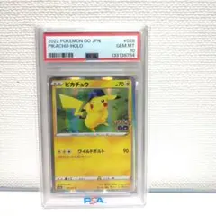 【PSA10】ピカチュウ ポケモンgo ワイルドボルト028/071