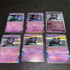 ポケモンカード　メガドリームex マシマシラ　アドレナブレイン　ミラーまとめ売り