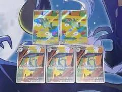 ポケモンカード　ドラメシヤar ドロンチar 5枚まとめ売り