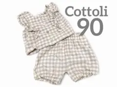 Cottoliセットアップ90