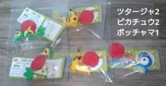 旅立ちの3匹 チョコエッグ ツタージャ ピカチュウ ポッチャマ セット ポケモン