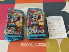 ポケモンカード MEGA メガブレイブ 30パック 未開封 1BOX 封入率一致