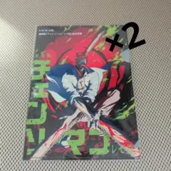 チェンソーマン　レゼ篇　ムビチケ特典　A5クリアファイル 2枚