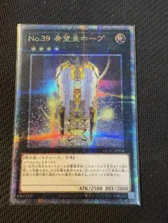 2025年最新】no.39 希望皇ホープ 25thの人気アイテム - メルカリ