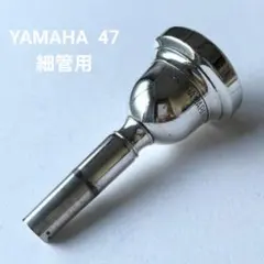 2026年最新】トロンボーンマウスピースの人気アイテム - メルカリ