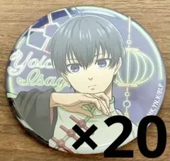 潔世一 缶バッジ ネオンチャイナ 20個