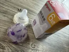Pigeon 母乳実感 乳首 L・Mサイズ 各1個