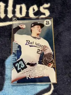 吉田輝星 コロコロチャレンジ C賞 アクリルカードコレクション オリックス