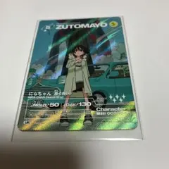 ずっと真夜中でいいのに。ZUTOMAYO CARDスターターパック - メルカリ