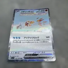 2026年最新】コオリッポex SARの人気アイテム - メルカリ