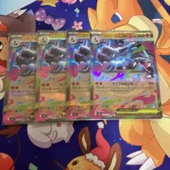 ポケモンカード インフェルノＸ メガリザードンex 4枚