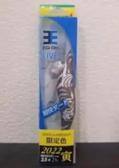 2025年最新】エギ王 干支の人気アイテム - メルカリ