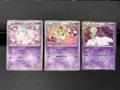 [SC シャイニーコレクション ]ラルトス,キルリア,サーナイト 3枚セット