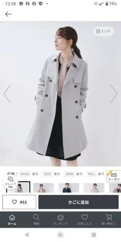 0413千円引き　現在発売中 index トレンチコート L サックスブルーのサムネイル