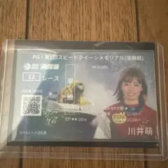2025年最新】川井萌の人気アイテム - メルカリ