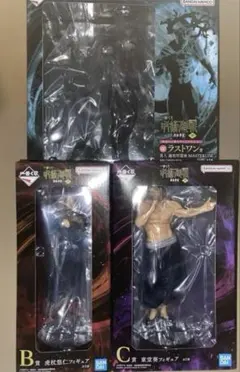 全て新品未開封 B賞 虎杖悠仁 C賞 東堂葵 ラストワン賞 真人 呪術廻戦