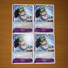 ワンピースカード ウソ八 4枚セット