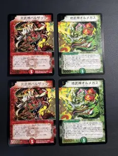 デュエルマスターズ　炎武神バルザック　地武神オルメガス　プロモ4枚セット