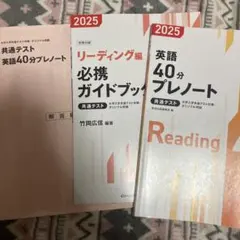 2026年最新】共通テスト英語40分プレノートの人気アイテム - メルカリ