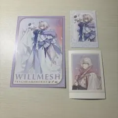 フラメモ　ウィルメッシュ