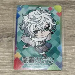 にじさんじ にじさんじチップスvol.8 叢雲カゲツSD