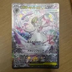 2026年最新】カード名：メガサーナイトex ポケモンカードゲームの人気