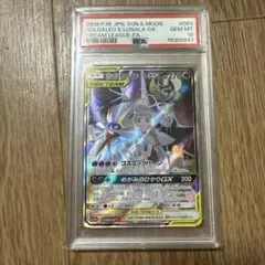 【PSA10】日神&月神 SA SR 夢境聯盟