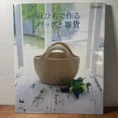 ひかり様 リクエスト 2点 まとめ商品