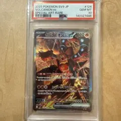 ボルケニオンex SAR スカーレット&バイオレット psa10 - メルカリ