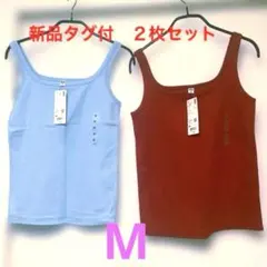 ★新品タグ付★ユニクロポインテールタンクトップ レッド　ブルー　２枚セット　Mのサムネイル
