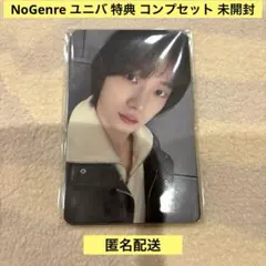 BOYNEXTDOOR ボネクド ボイネク NoGenre ums ユニバ 特典