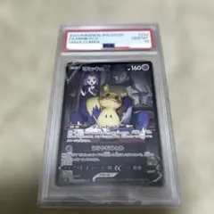 2026年最新】ミミッキュv csr psa10の人気アイテム - メルカリ