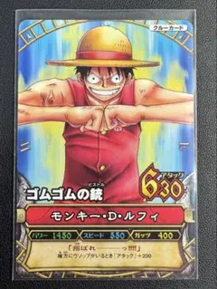 ワンピース ワンピーベリーマッチ モンキー・D・ルフィ C001