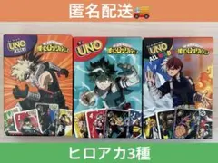 ［僕のヒーローアカデミア］マクドナルド　ハッピーセット　UNO 3種セット