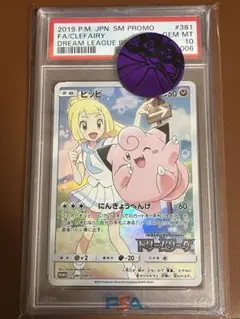 ピッピ CHR PSA-10 SM-P PSA10鑑定済 ピッピ P 381/SM-P CHR - メルカリ