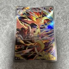 ポケモンカード ヒビキの冒険 SR ヒビキのバクフーンAR 2枚セット