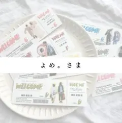 【よめ。さま専用】POPEYE風エスコートカード