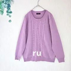 【ru】 ケーブル編みニット　大きいサイズ 3L　パープルのサムネイル
