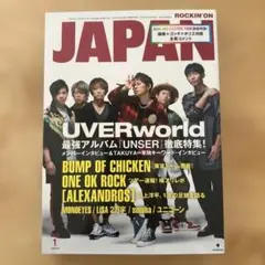 JAPAN 2023年1月号 音楽雑誌