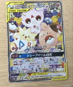 2025年最新】トゲピー&ピィ&ププリンgxの人気アイテム - メルカリ