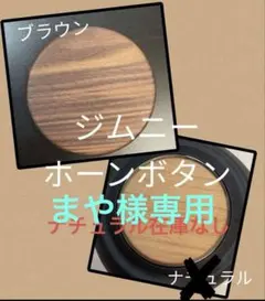 まや様専用 デザイン (写真2枚目)