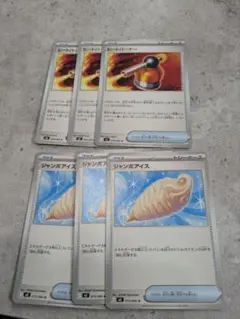 インフェルノ　ヒートバーナー　ジャンボアイス　まとめ売り
