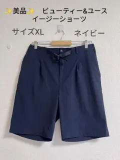 ✨美品✨　ビューティー&ユース　イージーショーツ　サイズXL　ネイビーのサムネイル